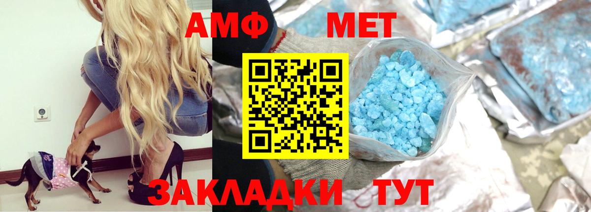 Амфетамин 98% Россия