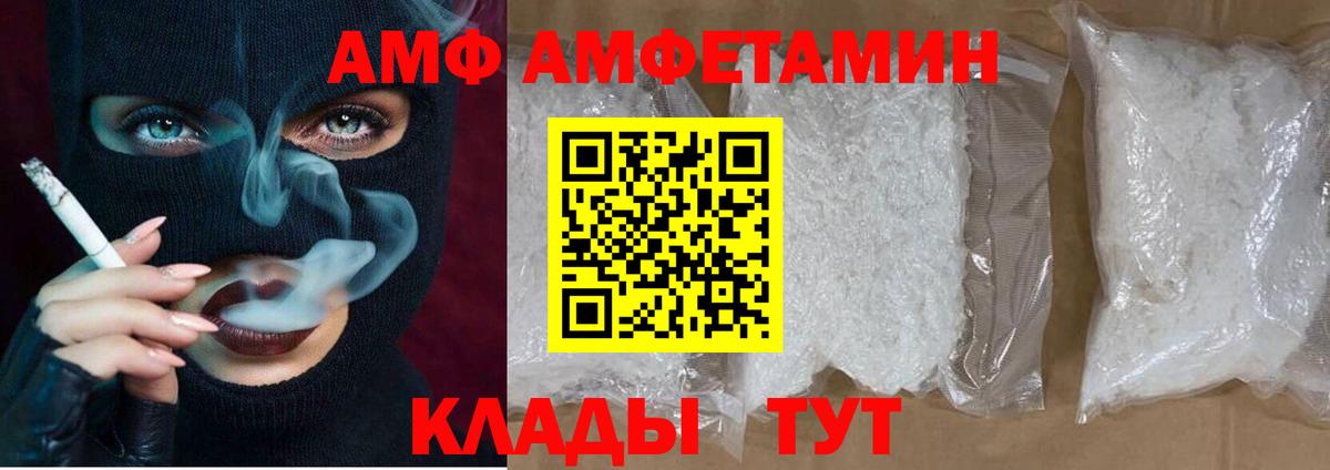 Россия  Amphetamine 98%  Вход с VPN 
