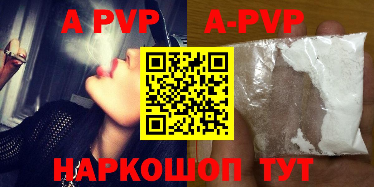 Alpha-PVP крисы CK Россия