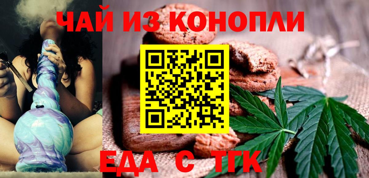 Россия  Canna-Cookies конопля  Вход с VPN 