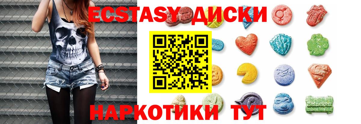 Россия  Экстази  нарко площадка какой сайт  Экстази 300 mg  ЭКСТАЗИ круглые  Вход с VPN 