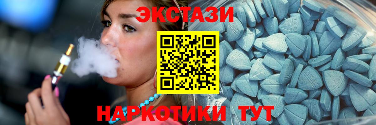 ЭКСТАЗИ MDMA Россия