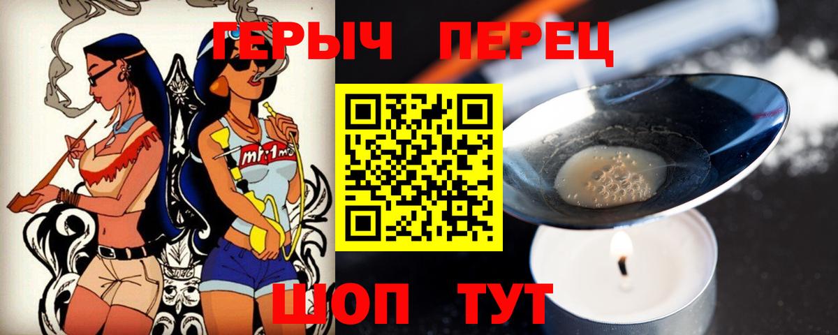 Россия  ГЕРОИН  Вход с VPN  Героин белый 