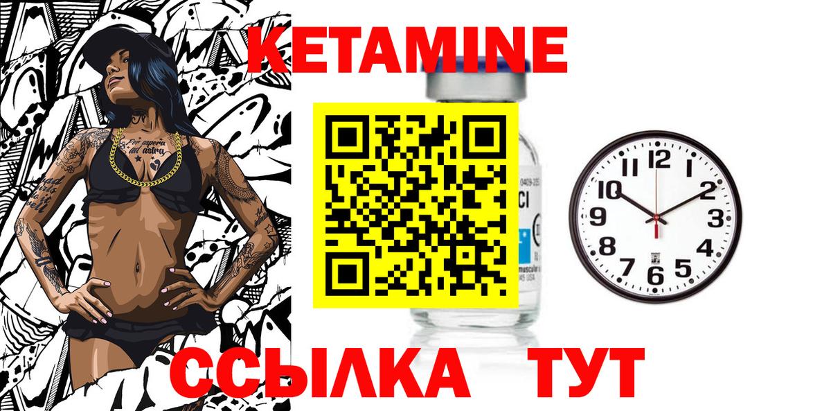 КЕТАМИН ketamine Россия