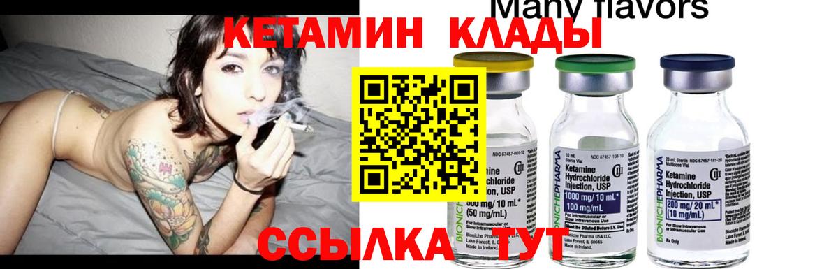 Кетамин VHQ  kraken tor  Россия  Кетамин VHQ  Вход с VPN 