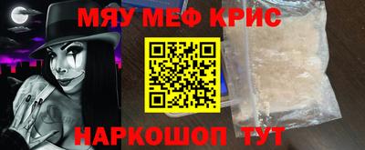 метамфетамин Севастополь