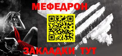 метамфетамин Севастополь
