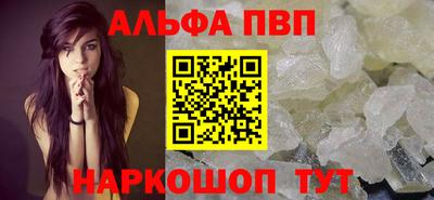 метамфетамин Севастополь