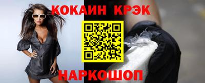 метамфетамин Севастополь