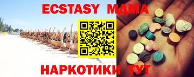метамфетамин Севастополь