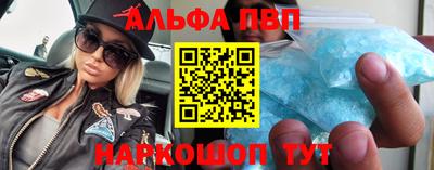 метамфетамин Севастополь