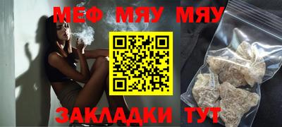 метамфетамин Севастополь