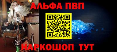 метамфетамин Севастополь