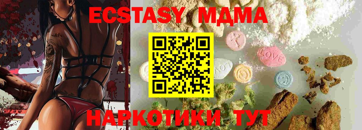MDMA VHQ  Вход с VPN  MDMA crystal  Россия 
