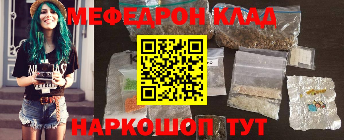 Мефедрон мука Россия
