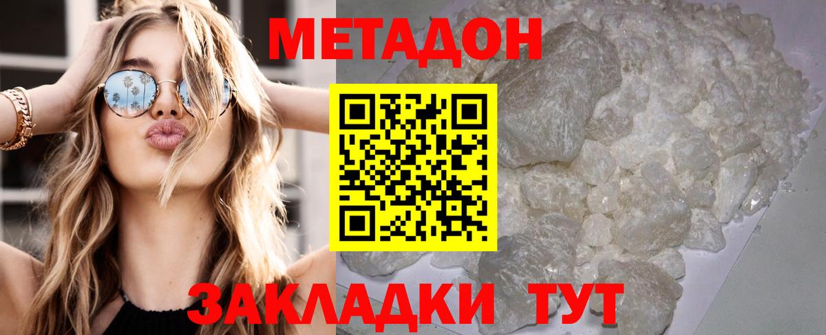 МЕТАДОН VHQ  Вход с VPN  блэк спрут ССЫЛКА  Метадон мёд  сайты даркнета Telegram  Россия 