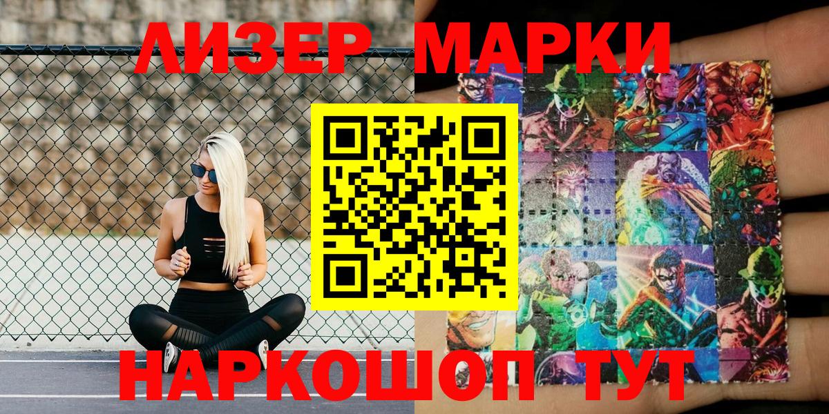 Россия  Марки 25I-NBOMe 1,8мг  Вход с VPN  Марки 25I-NBOMe 1,8мг 