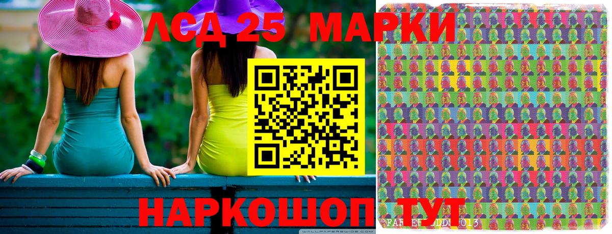 Марки 25I-NBOMe 1500мкг Россия