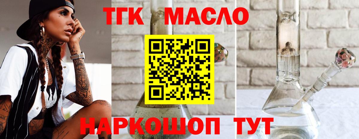 Дистиллят ТГК вейп с тгк Россия